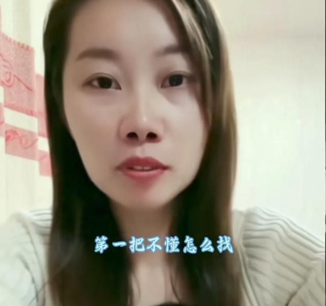 杨妞花生活的地方