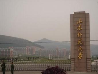 山东理工大学是否为一本院校？