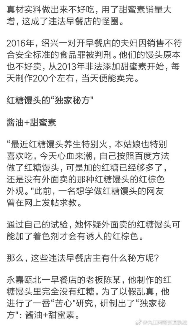 浙大回应馒头滋生毒素传言，查证不实，已报警处理