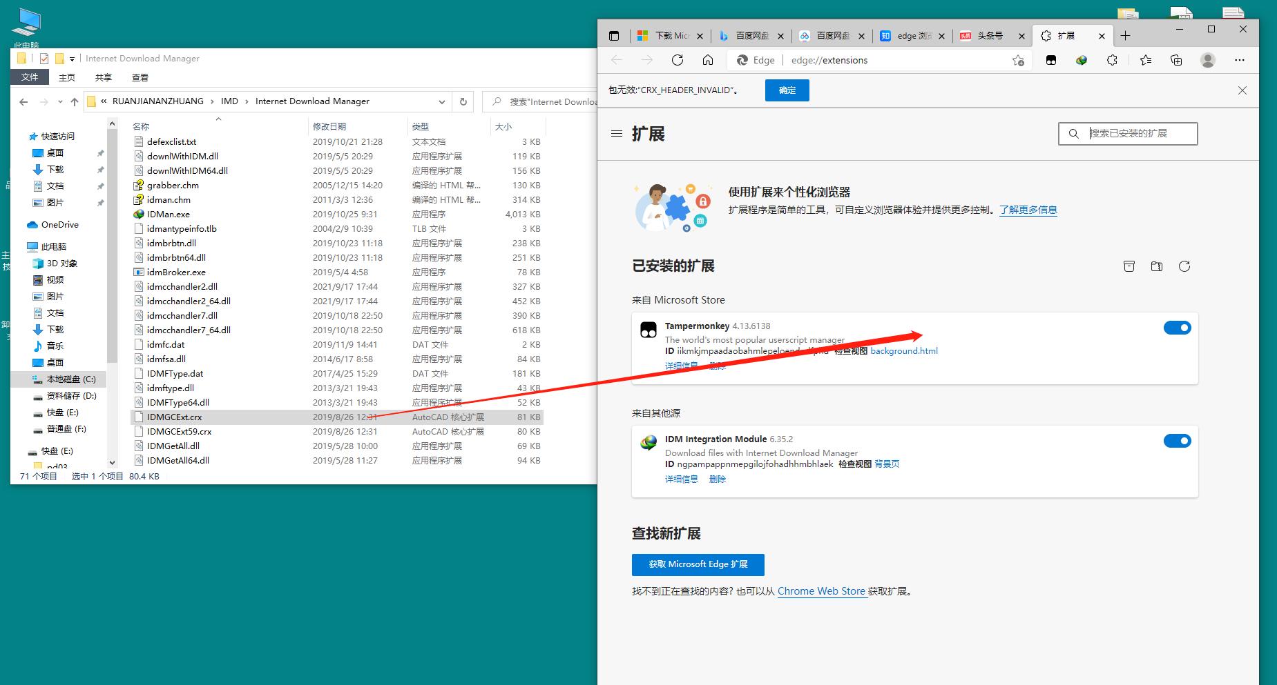 Edge下载，快速、便捷、安全