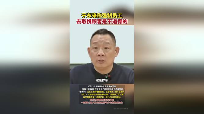 胖东来，于东来的学校