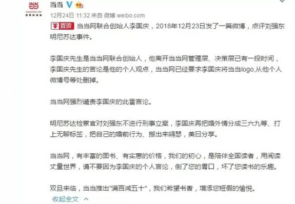 李国庆向网友致歉，吹的牛没实现