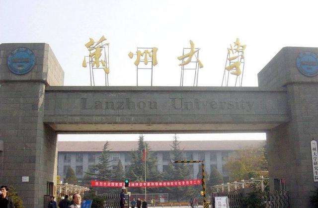 兰州大学是985大学吗？