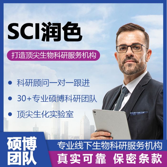 SCI润色，提升论文质量的秘诀