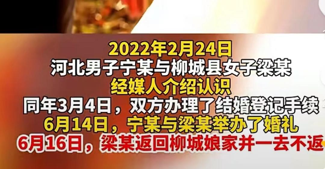 男子花高价闪婚，新娘却消失，不到十天，新娘消失，男子闪婚失败，男子为闪婚花费高价，新娘却失踪，闪婚不到十天，新娘消失，男子伤心，男子闪婚失败，新娘消失，花费高价