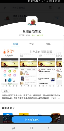 蓝品会官方商城app，购物更便捷！