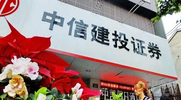 中信建投炒股软件叫中信建投证券交易平台。