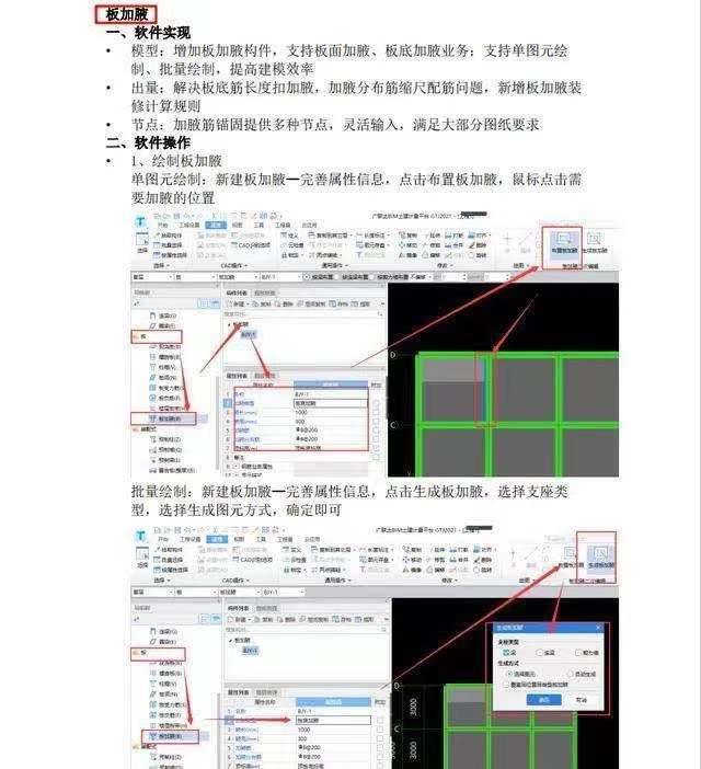 选择工程造价实操培训机构