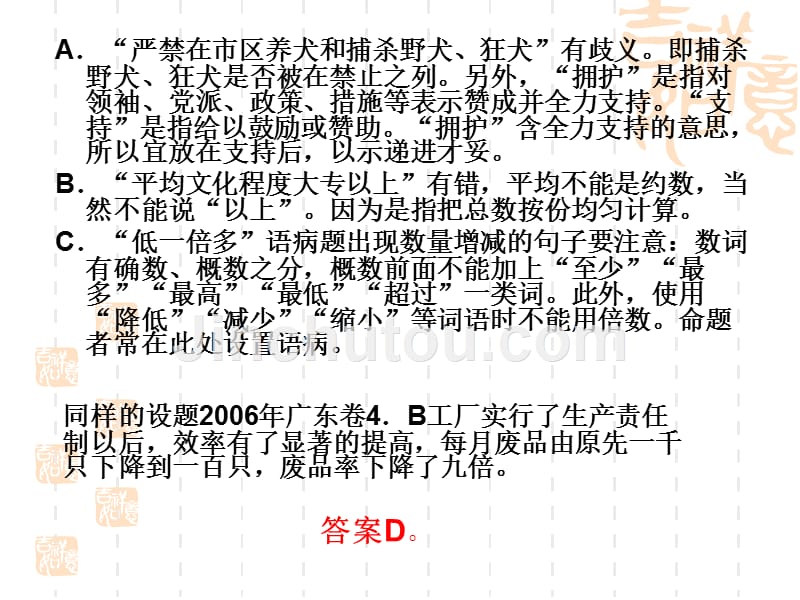 体育器材 第64页