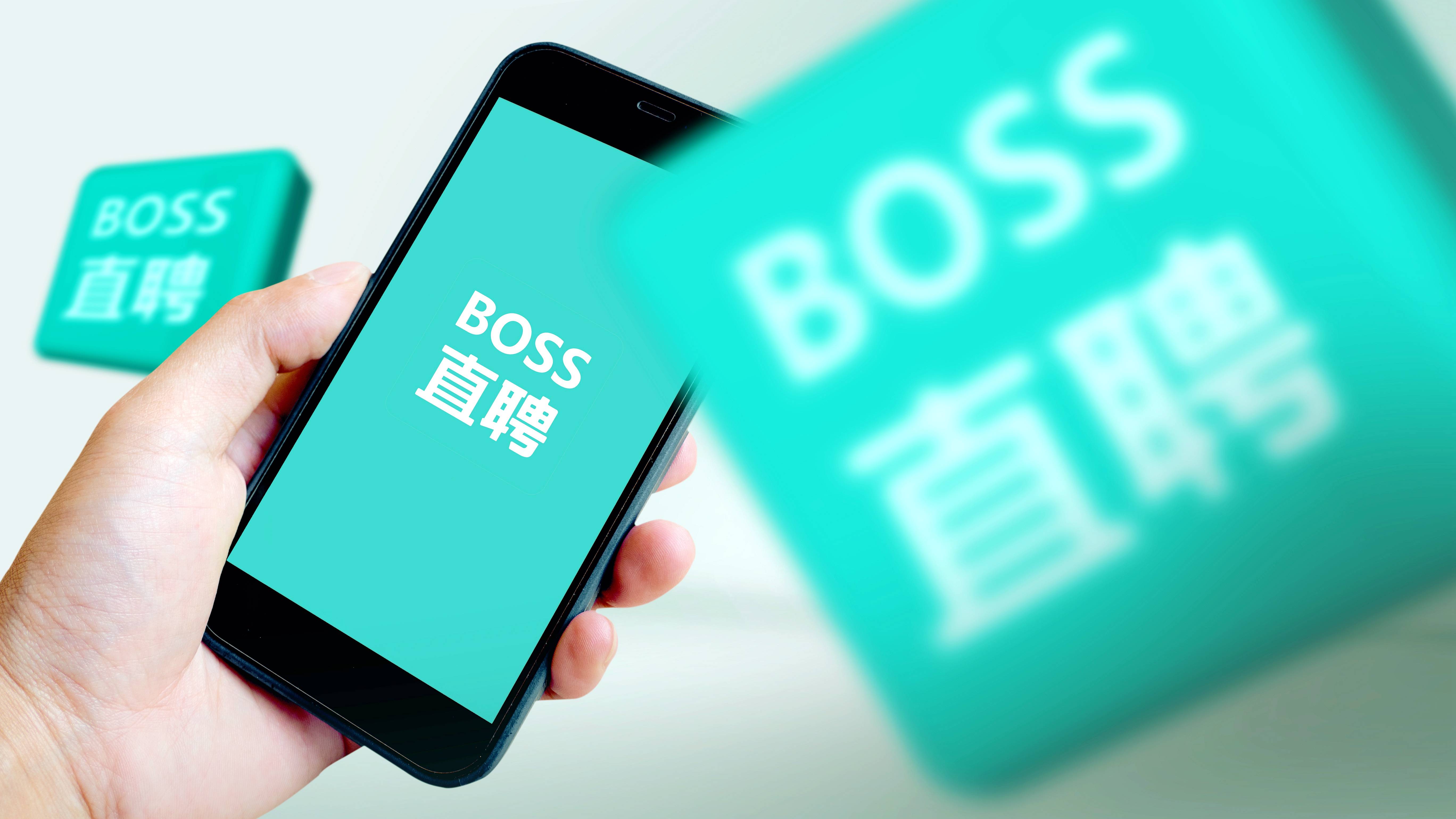 BOSS直聘网下载，让求职招聘更便捷！