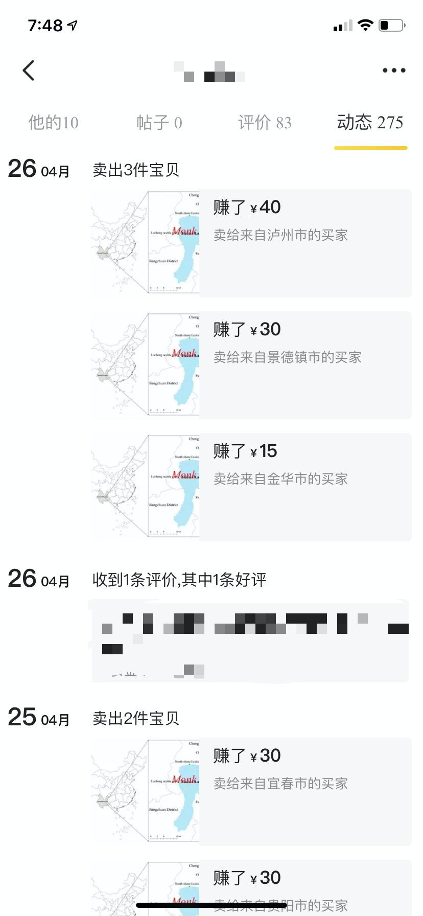 421明星八卦，免费阅读原文