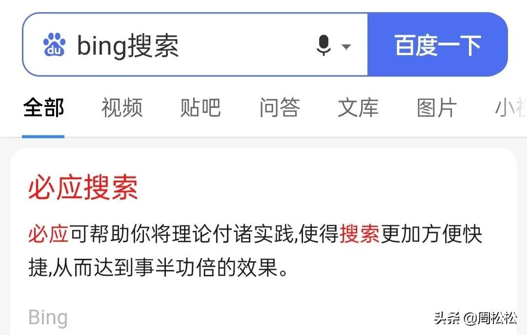 Bing搜索，探索未来科技力量