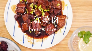 黄磊黄酒红烧肉