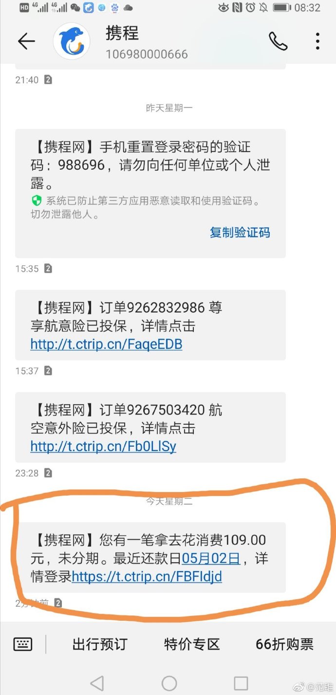 携程客服投诉电话人工服务电话是多少？