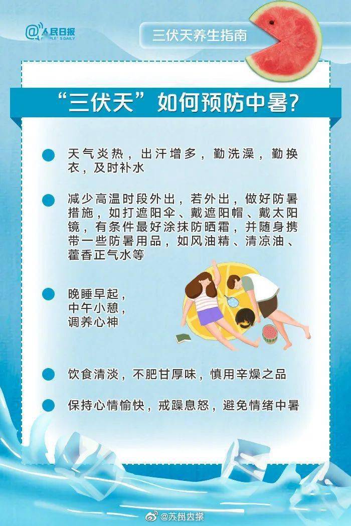 三伏天岁安小说免费阅读，如何找到三伏天岁安小说的免费资源，免费阅读三伏天岁安小说，三伏天岁安小说的免费资源，免费的三伏天岁安小说