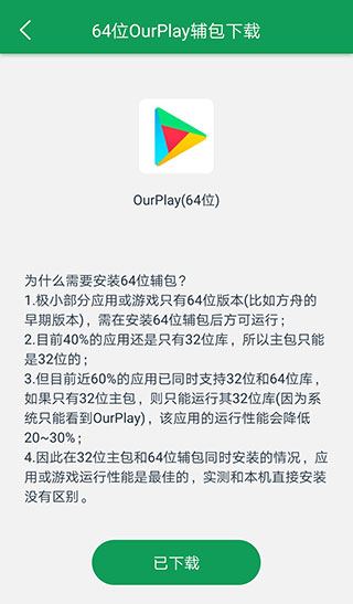 OurPlay加速器，警示违法犯罪的利器