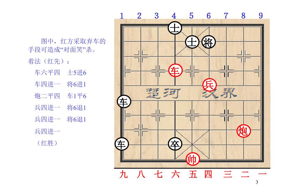 象棋广寒破，详细规则解析，象棋广寒破，规则详解，象棋广寒破，规则介绍，象棋广寒破，规则说明，象棋广寒破，规则概述