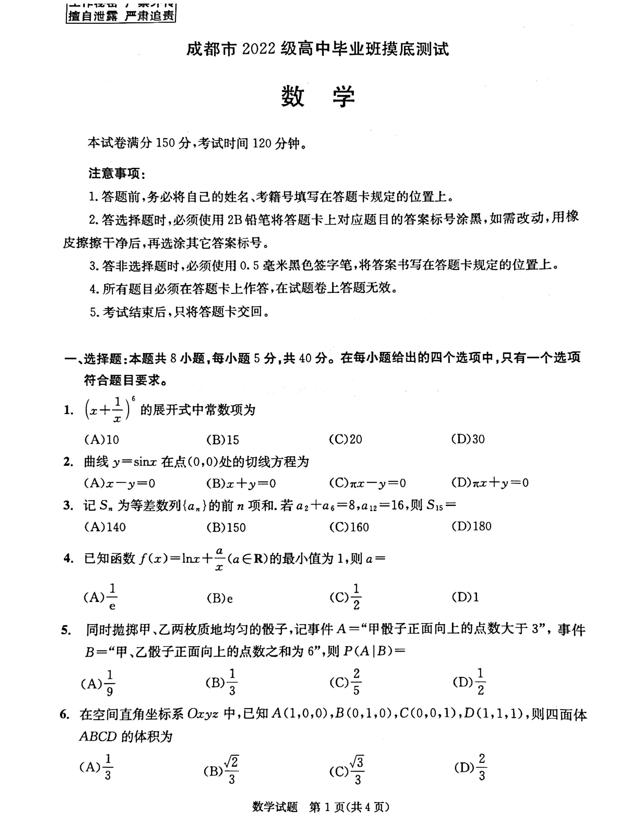 2025中央宣布取消高考数学，一场教育改革的必然