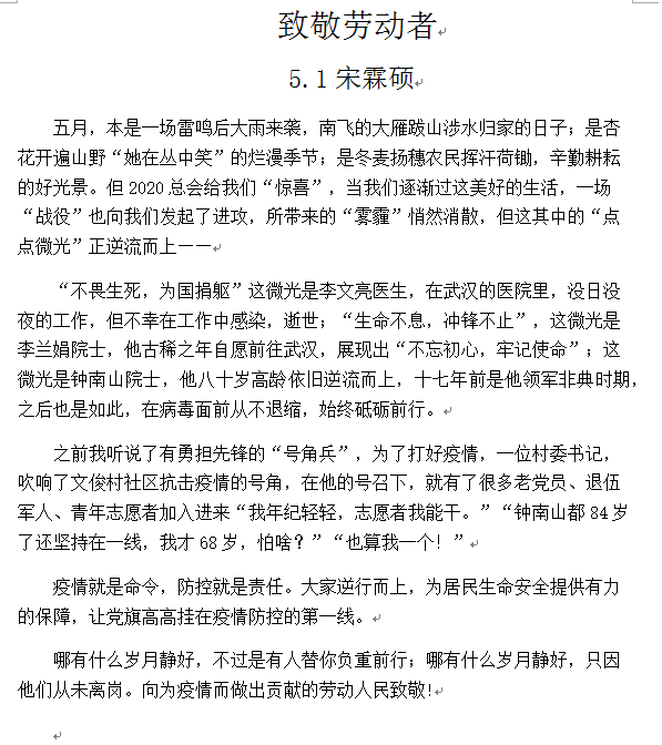 尊敬的领导、亲爱的同事们