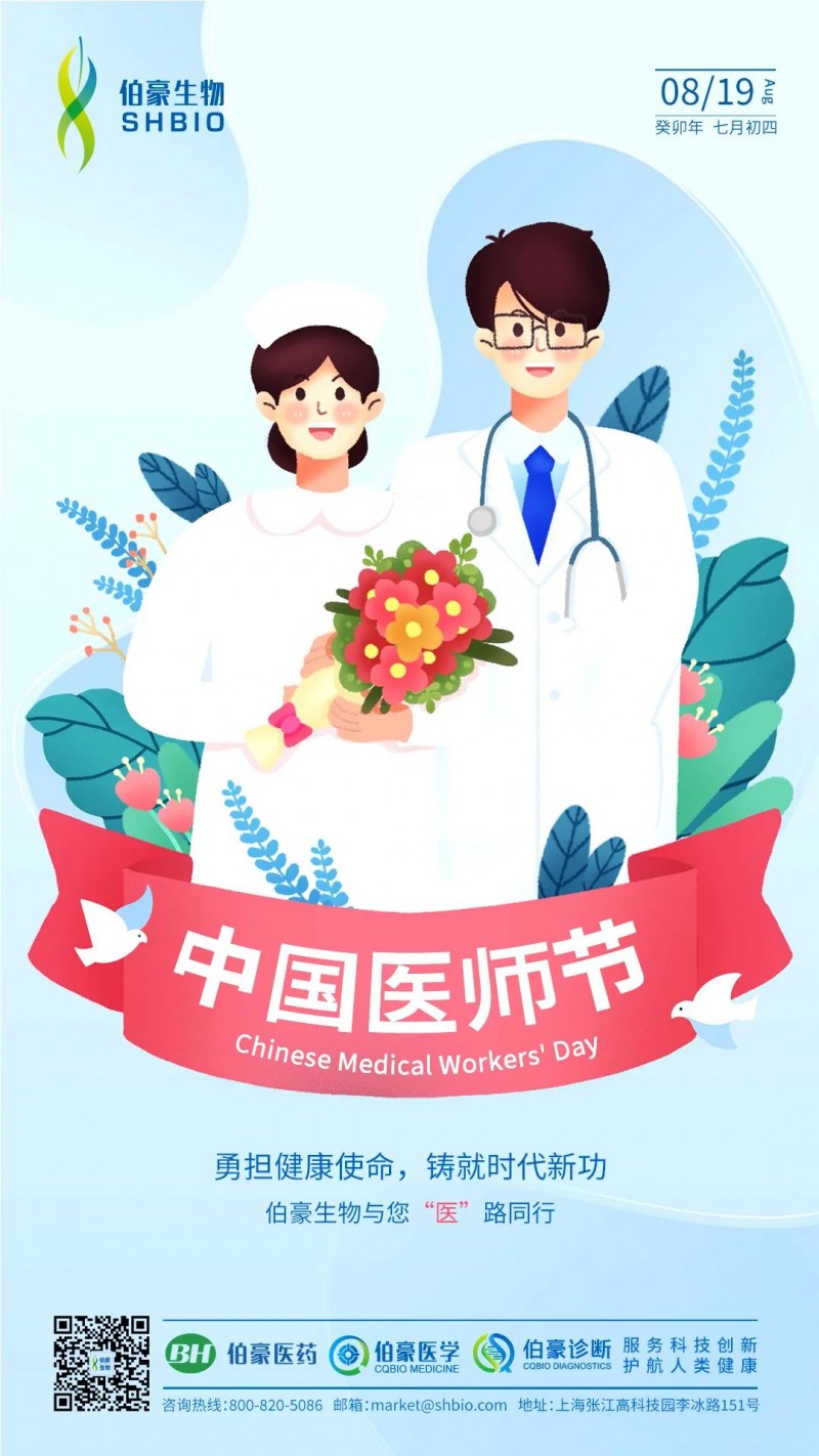 医师节活动策划，庆祝医师贡献，传递医者精神