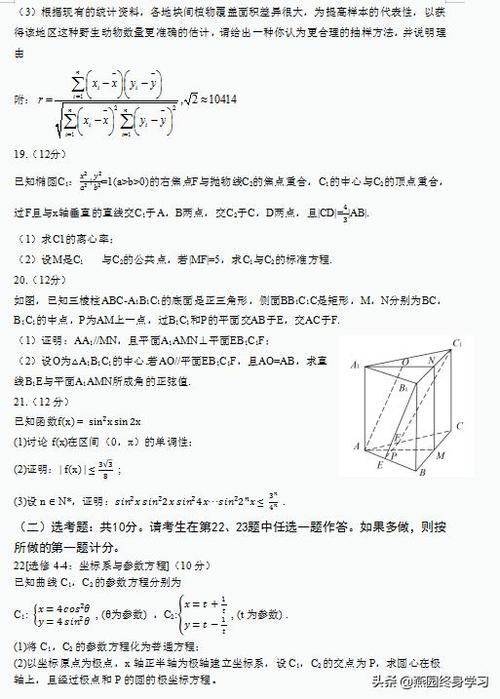 四川高考是全国一卷