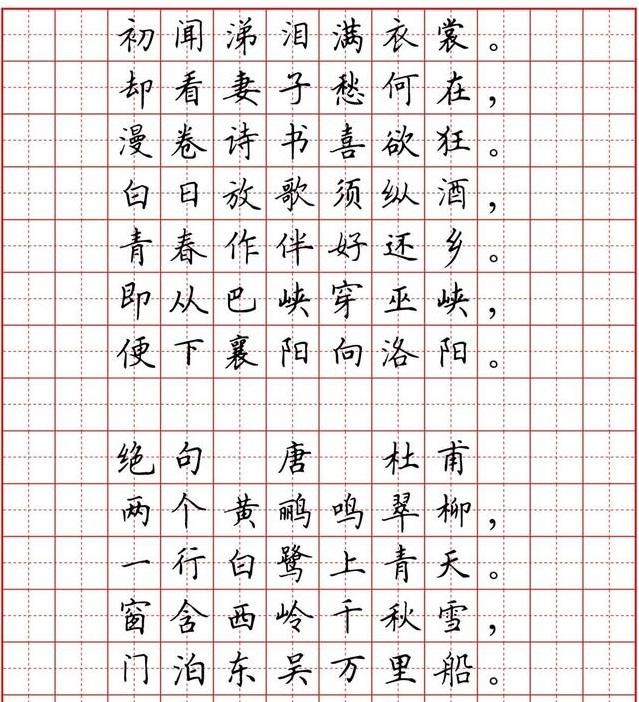 乞巧古诗田字格