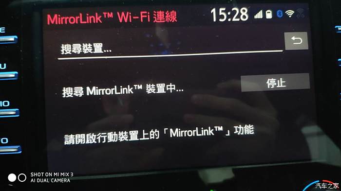 MirrorLink连接教程