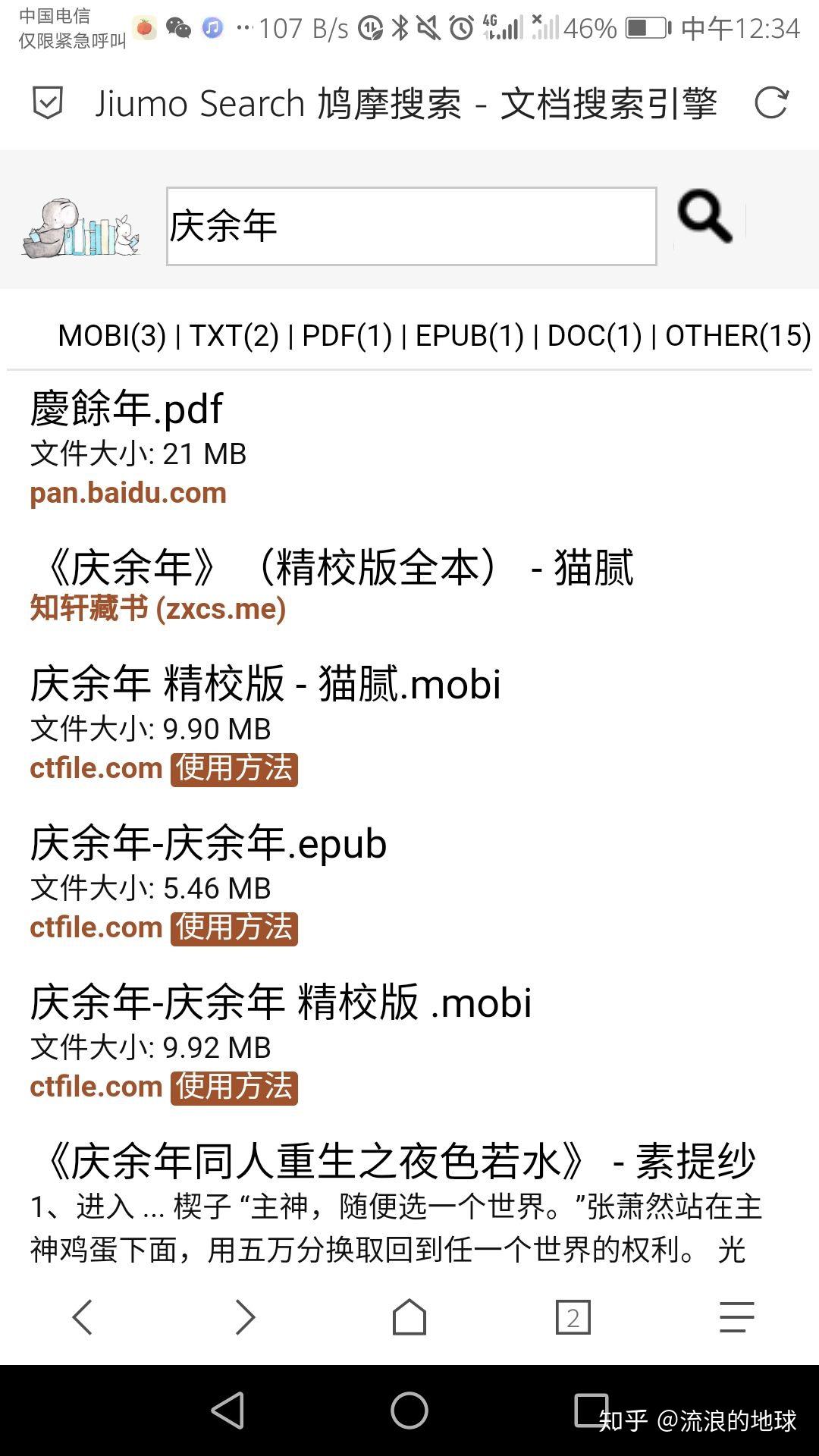 庆余年，范闲的成长与领袖之路