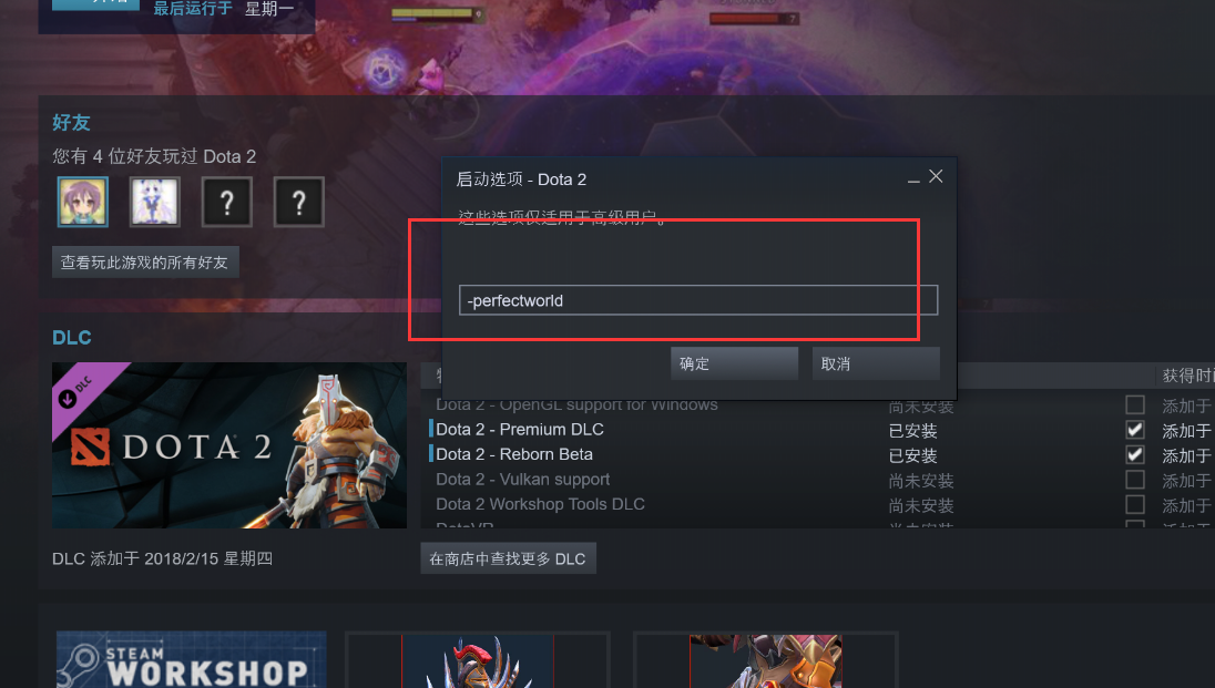 Dota2人工客服联系方式