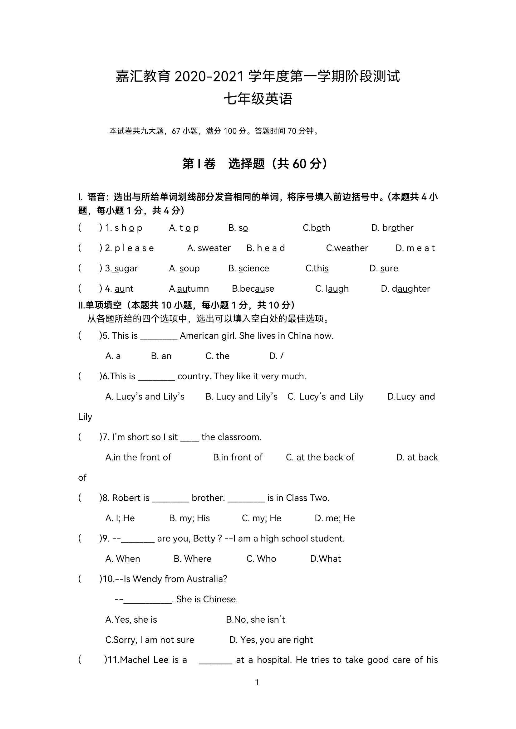 新高考英语答题卡电子版