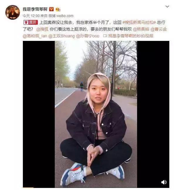 李雪琴减肥前后大对比