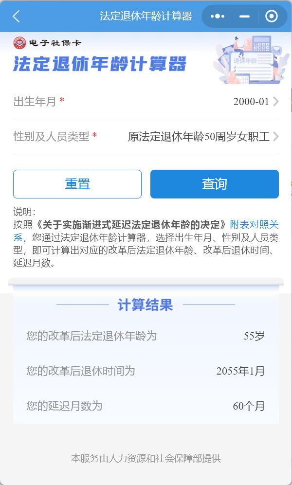 2024最新贷款计算器，了解最新功能与特点