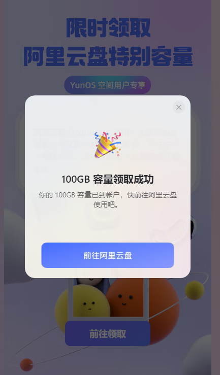 阿里云100G存储方案