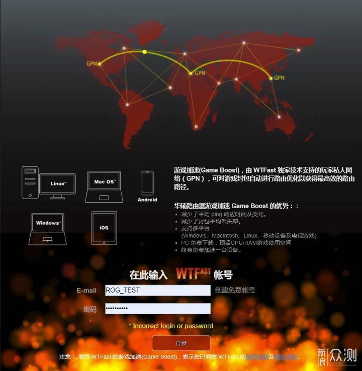 FAST加速器，违法犯罪的警示