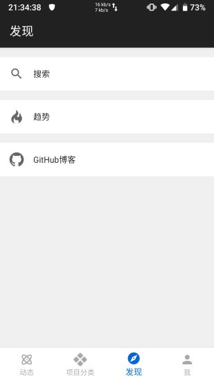 GitHub官网下载APP的详细步骤