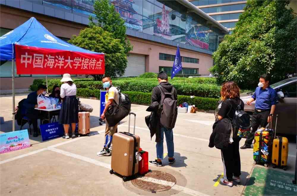 中国海洋大学迎新网——开启你的大学之旅